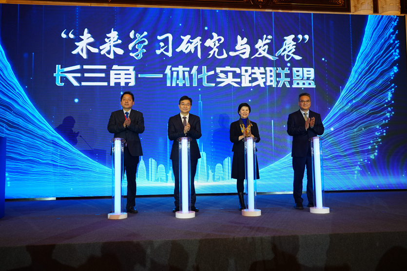 聚焦未来学习 上海基础教育首届年会举行