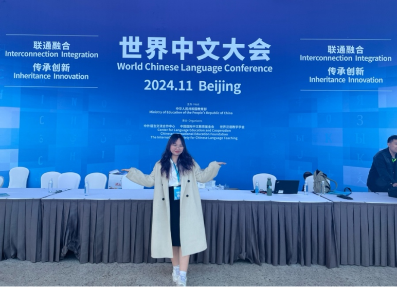 世界中文大会