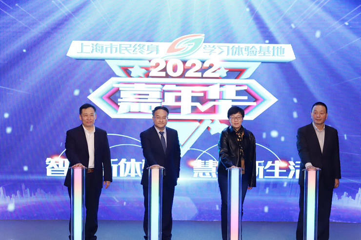 与会嘉宾共同启动终身学习体验基地嘉年华活动.jpg 与会嘉宾共同启动终身学习体验基地嘉年华活动.jpg