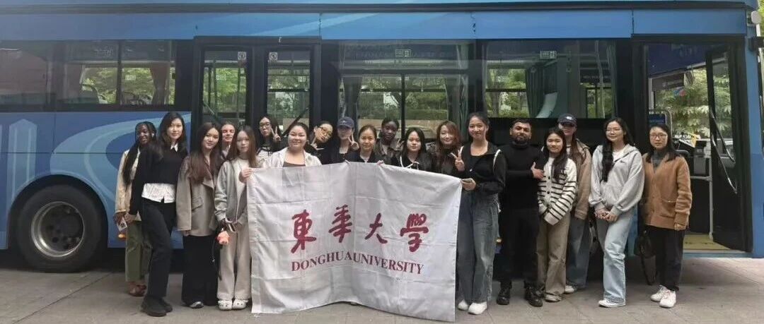 Donghua University International Students Immersed in “Digital China” with Zhangjiang Science City Visit