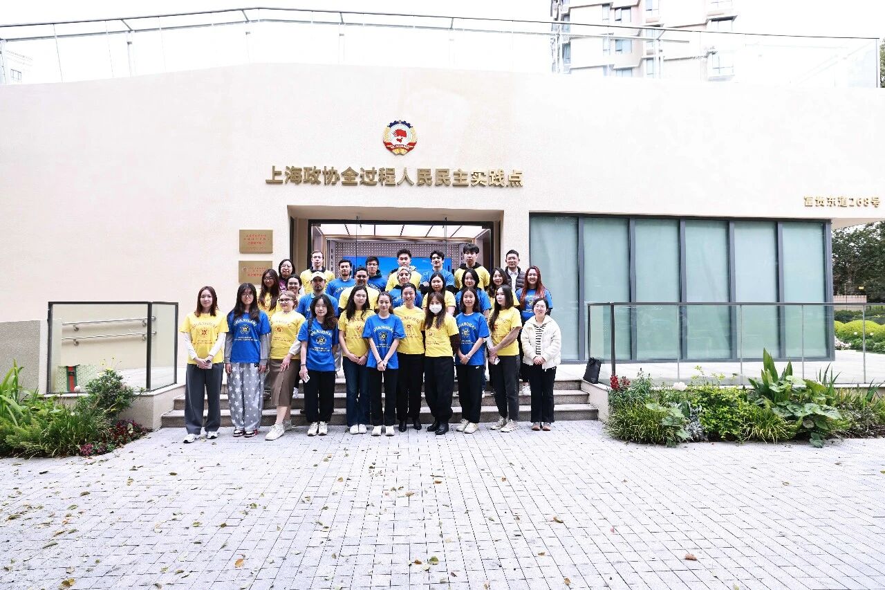 Weekly Shanghai: International Students Get an Immersive Look at China’s Democratic Practices at the CPPCC Whole-Process People’s Democracy Site