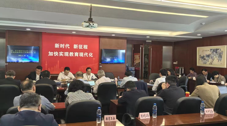 市教委主任办公会.jpg