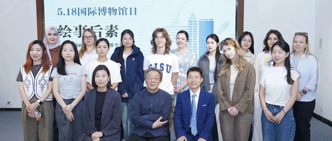 활동 리뷰 | 먹의 운치로 세계를 잇다 — 상하이외국어대학교 유학생들, 주치잔미술관에서 중국화 미술교육 실천 활동 체험