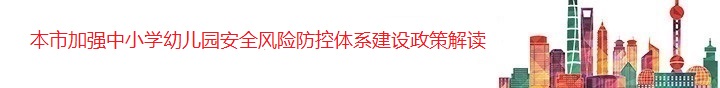 上海市家庭经济困难学生认定工作实施意见政策解读 