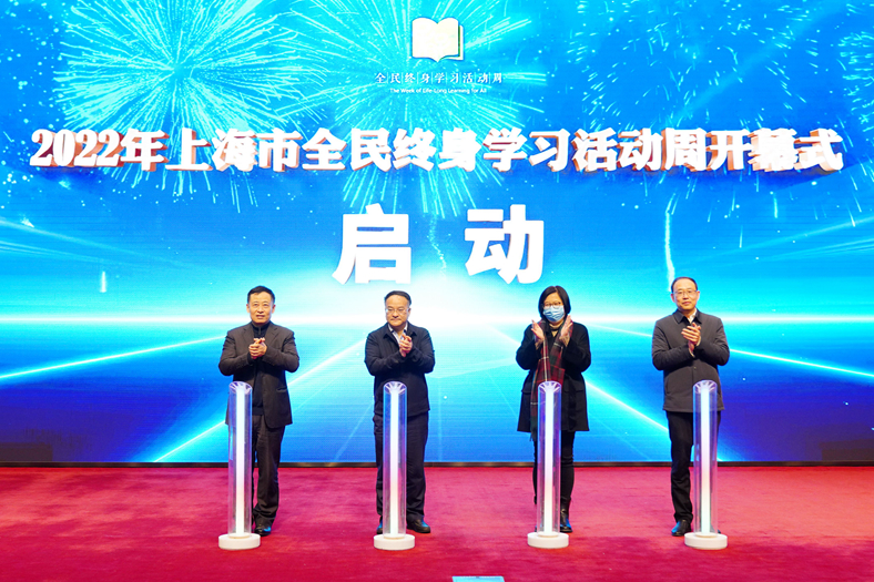 领导嘉宾启动全民终身学习活动周开幕式.jpg 领导嘉宾启动全民终身学习活动周开幕式.jpg