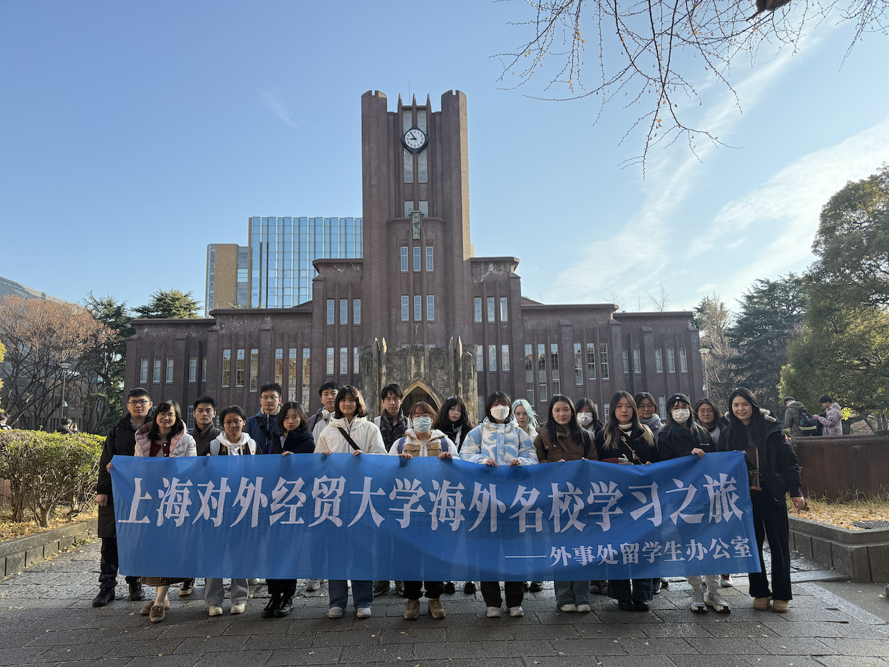 【上海对外经贸大学】寒假赴日名校研修项目顺利开展