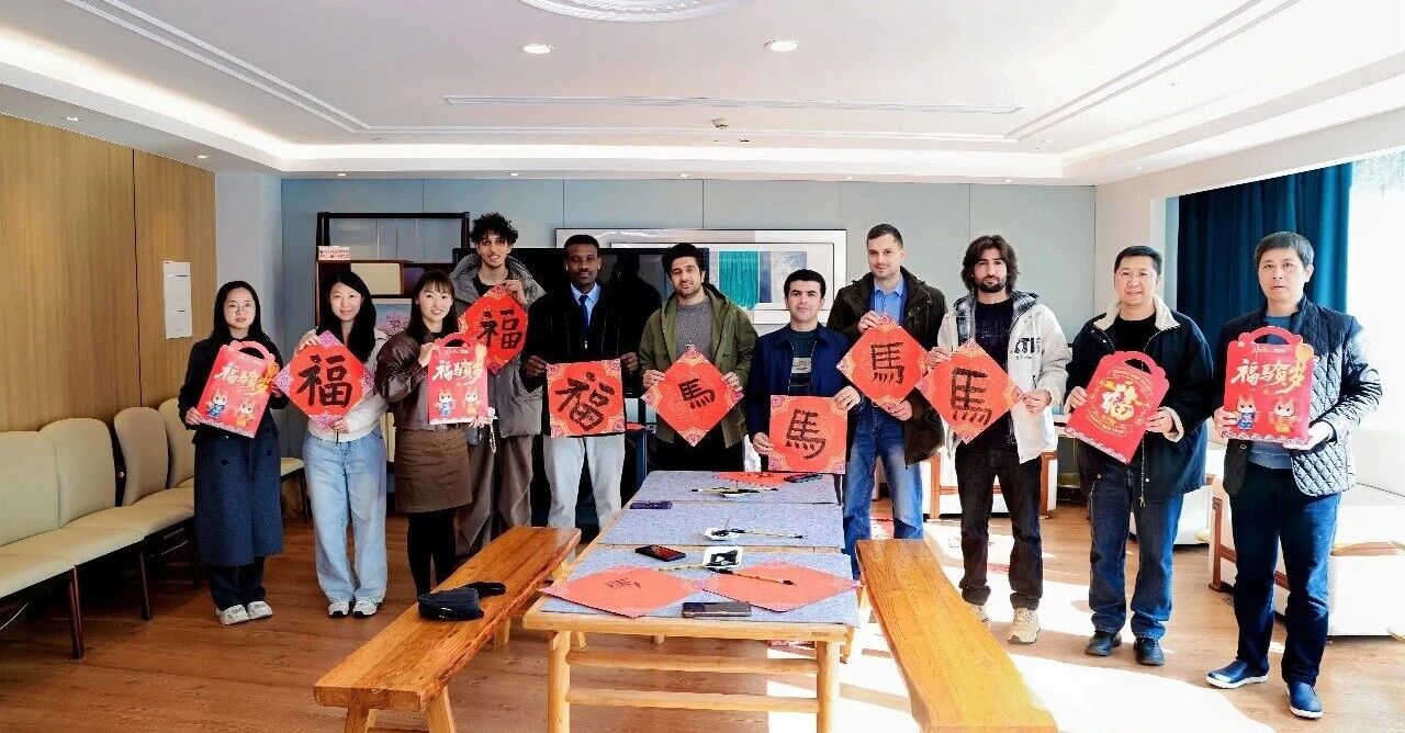 “翰墨迎新年”