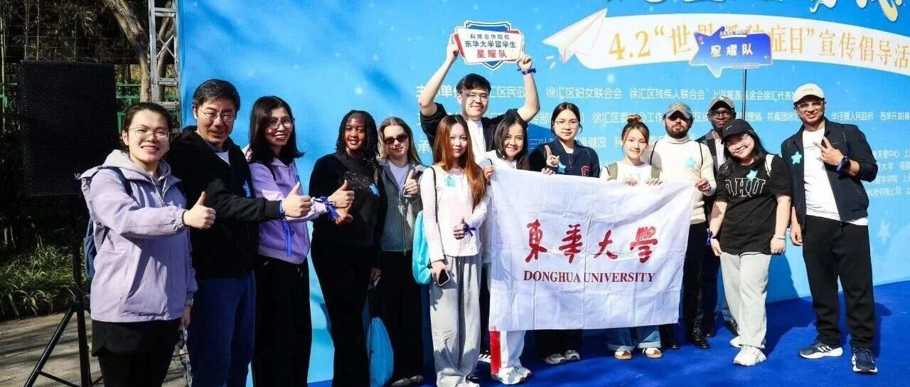 星空を灯し、ともに歩む│留学生が自閉症児支援活動に参加