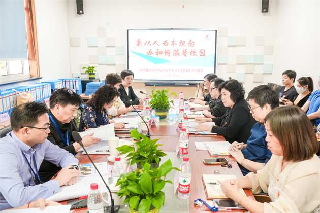 中原路小学分校督导自评汇报会.jpg 中原路小学分校督导自评汇报会.jpg