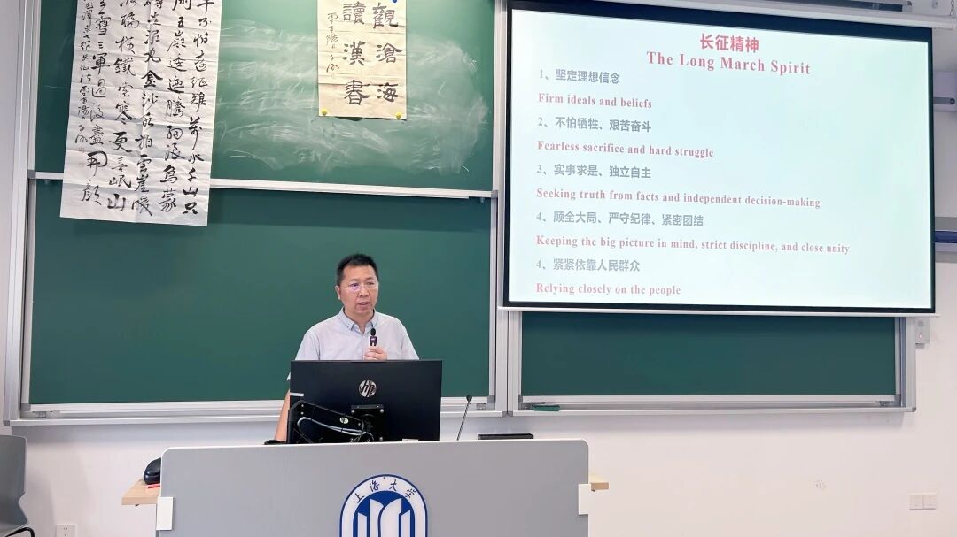 【上海大学】知华讲堂第93期丨“诗词里的长征”讲座顺利举行