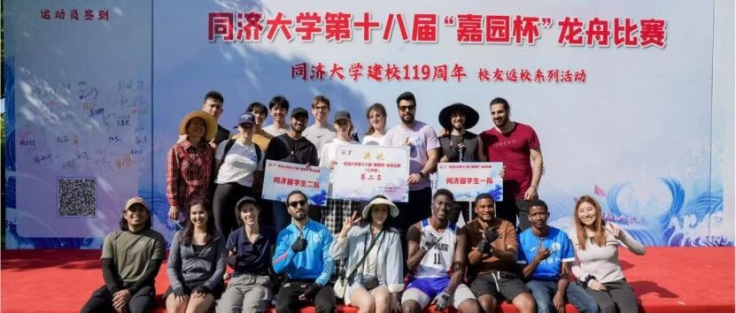 International Students Take Second Place at Tongji Dragon Boat Race