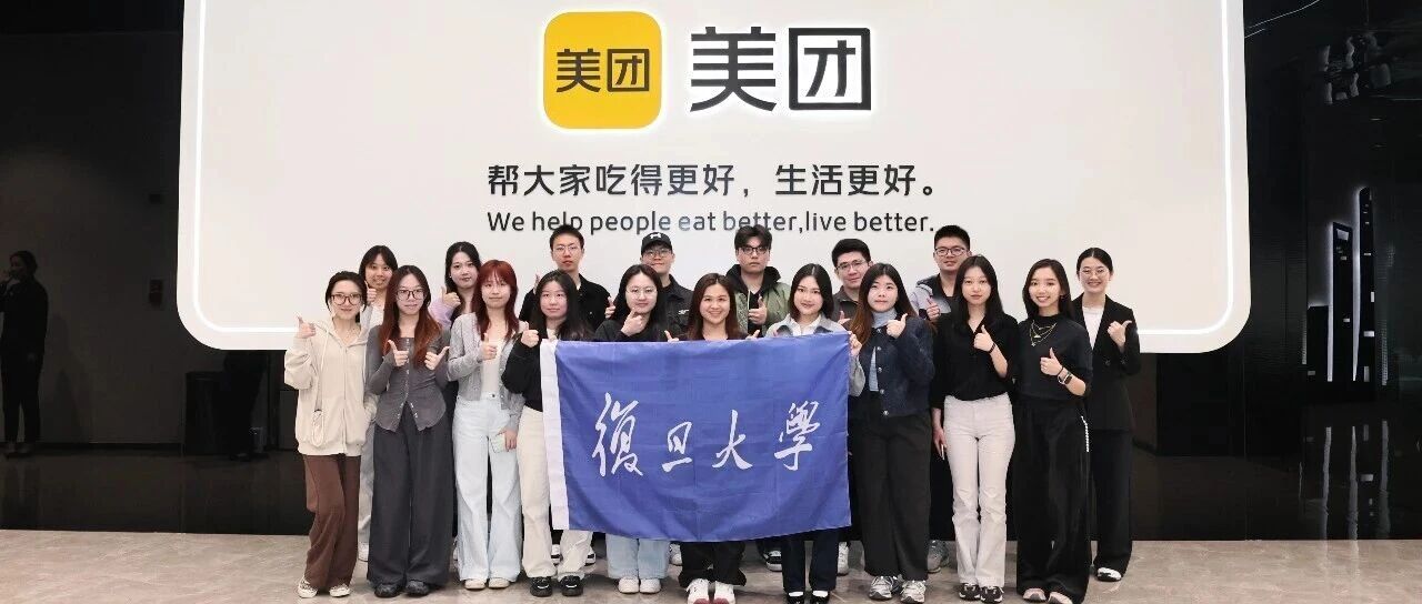 Insight Series: A Visit to Meituan – Exploring Digital Services