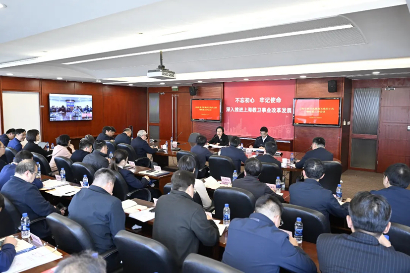 市教卫工作党委召开市教卫直属机关党的工作暨纪检工作会议