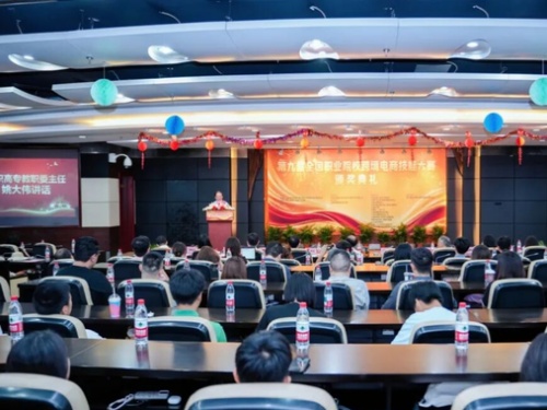 技能比拼 荣耀绽放——第九届全国职业院校跨境电商技能大赛颁奖典礼在沪举行