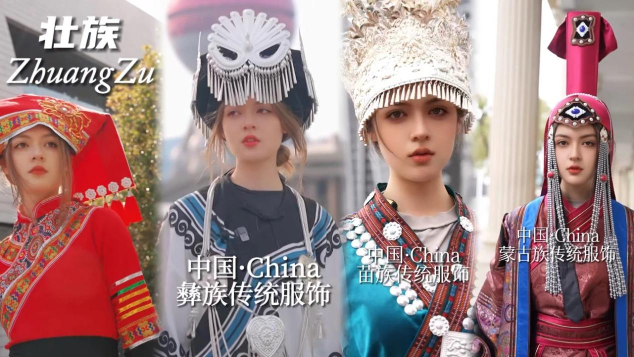 民族服饰