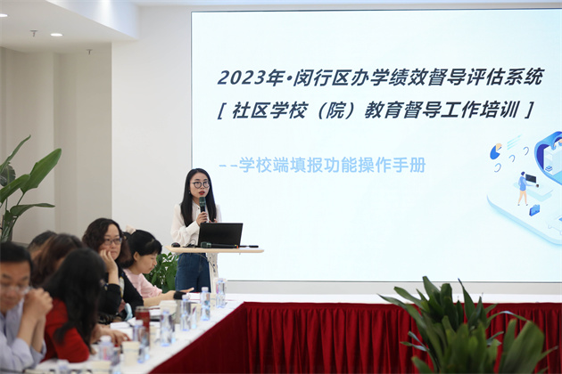 社区教育督导调研方案发布暨学校培训会4.jpg 社区教育督导调研方案发布暨学校培训会4.jpg