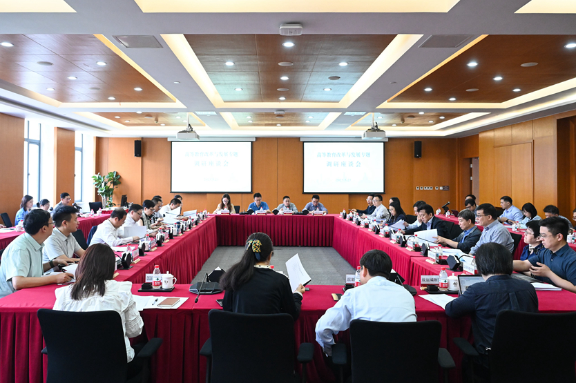 高等教育改革与发展专题调研座谈.jpg