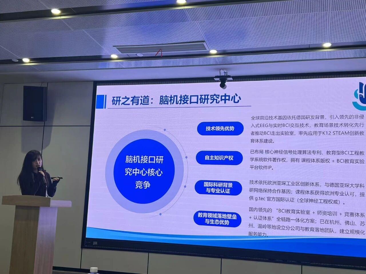 业务中心副主任张偕讲解创新中心