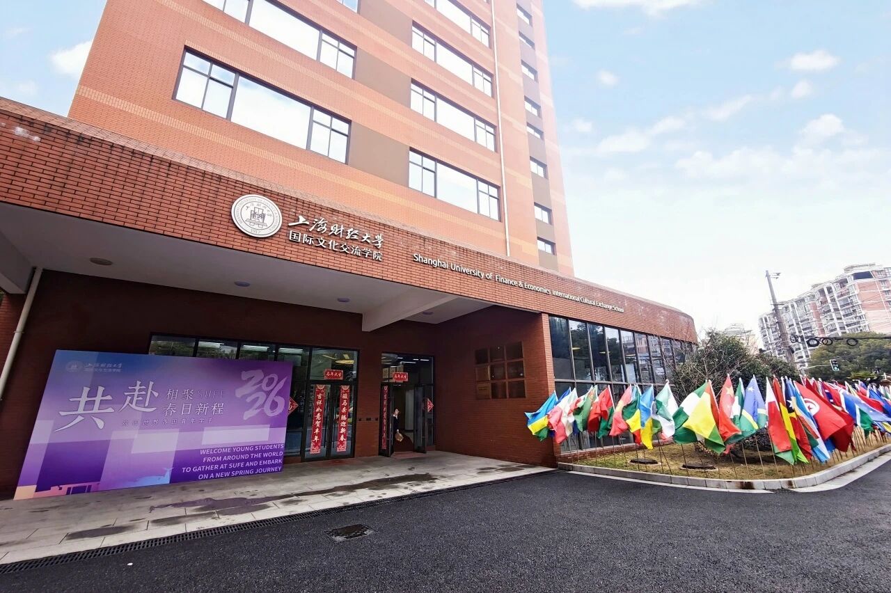 SUFE Welcomes New International Students for Spring 2026 Semester