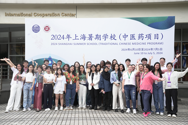 Шанхайская летняя школа (проект по традиционной китайской медицине) 2024 года официально открывается в Шанхайском университете традиционной китайской медицины и фармакологии 