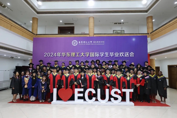 ECUST hosts farewell ceremony for international graduates of 2024 
