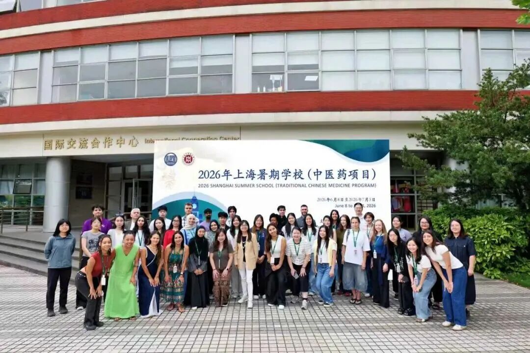 【上海中医药大学】2026年上海暑期学校收官 23国学员走进上海中医药大学完成4周研习