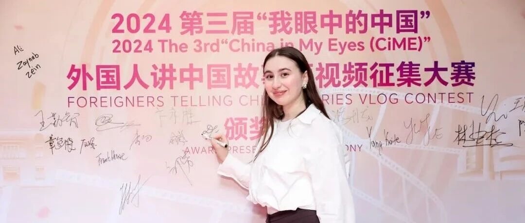 Выдающаяся выпускница | Марина Динаева: В Шанхае мечты укореняются и расцветают