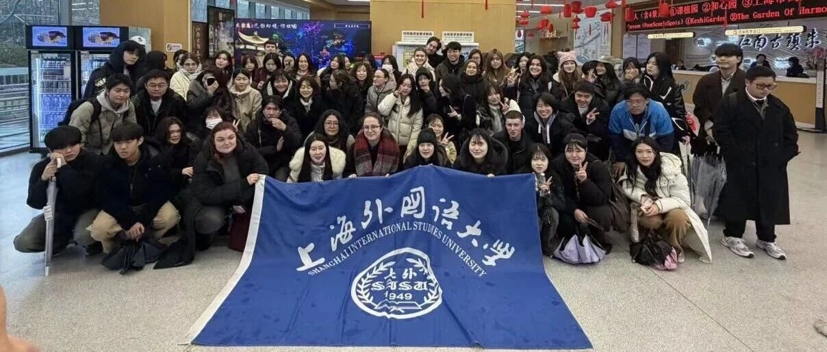 Clausura con éxito el Campamento de Invierno de Lengua y Cultura China 2026 de la Universidad de Estudios Internacionales de Shanghái