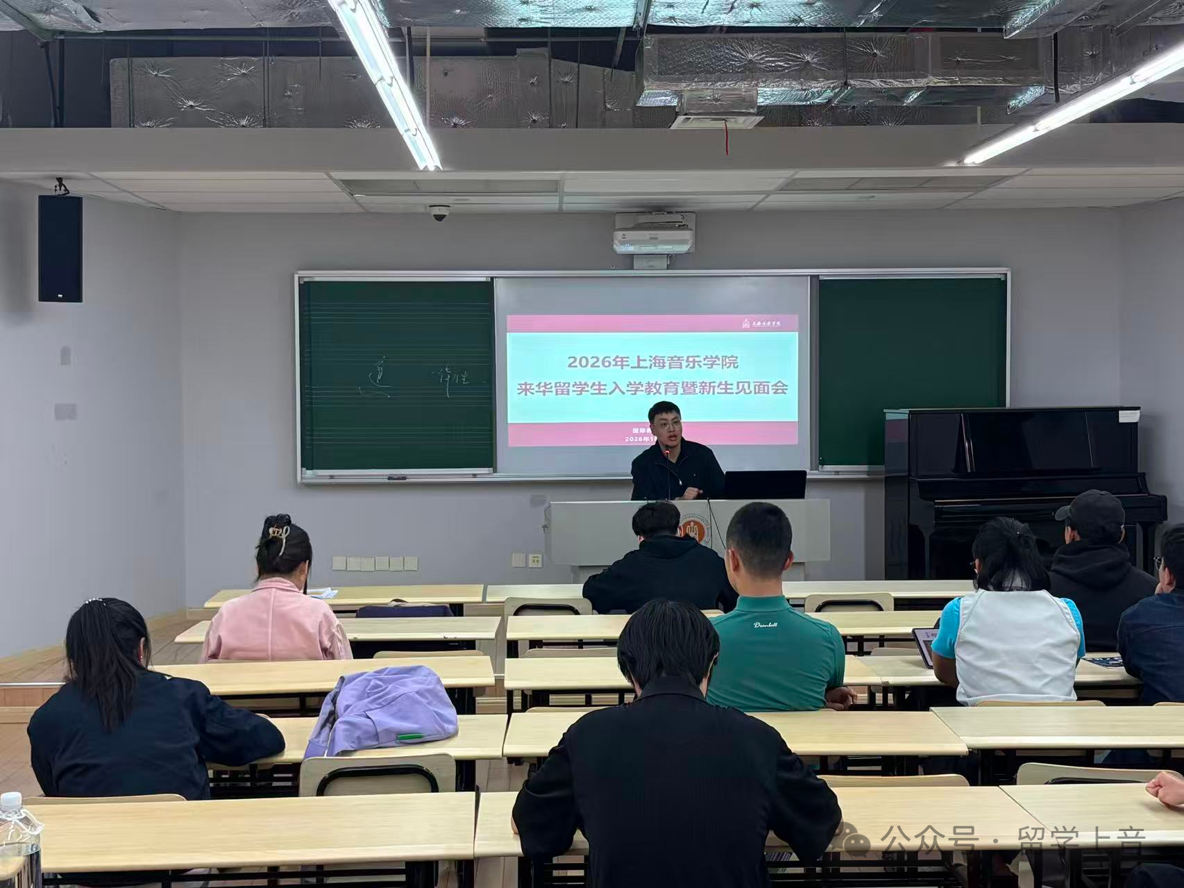 【上海音乐学院】2026年来华留学生入学教育暨新生见面会顺利举行