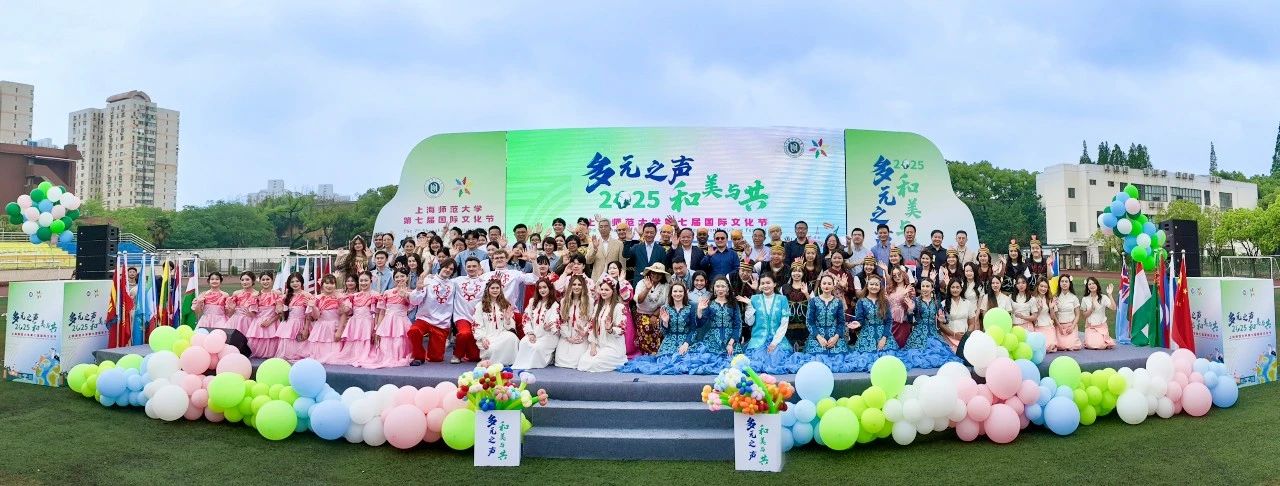 第七届国际文化节