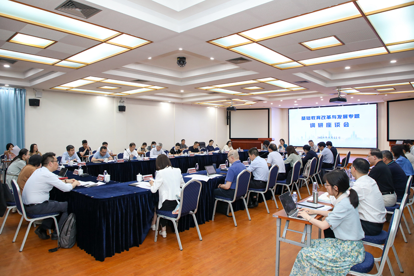 基础教育改革与发展专题调研座谈.jpg