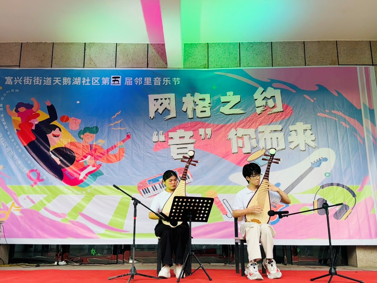 天鹅湖社区第五届邻里音乐节