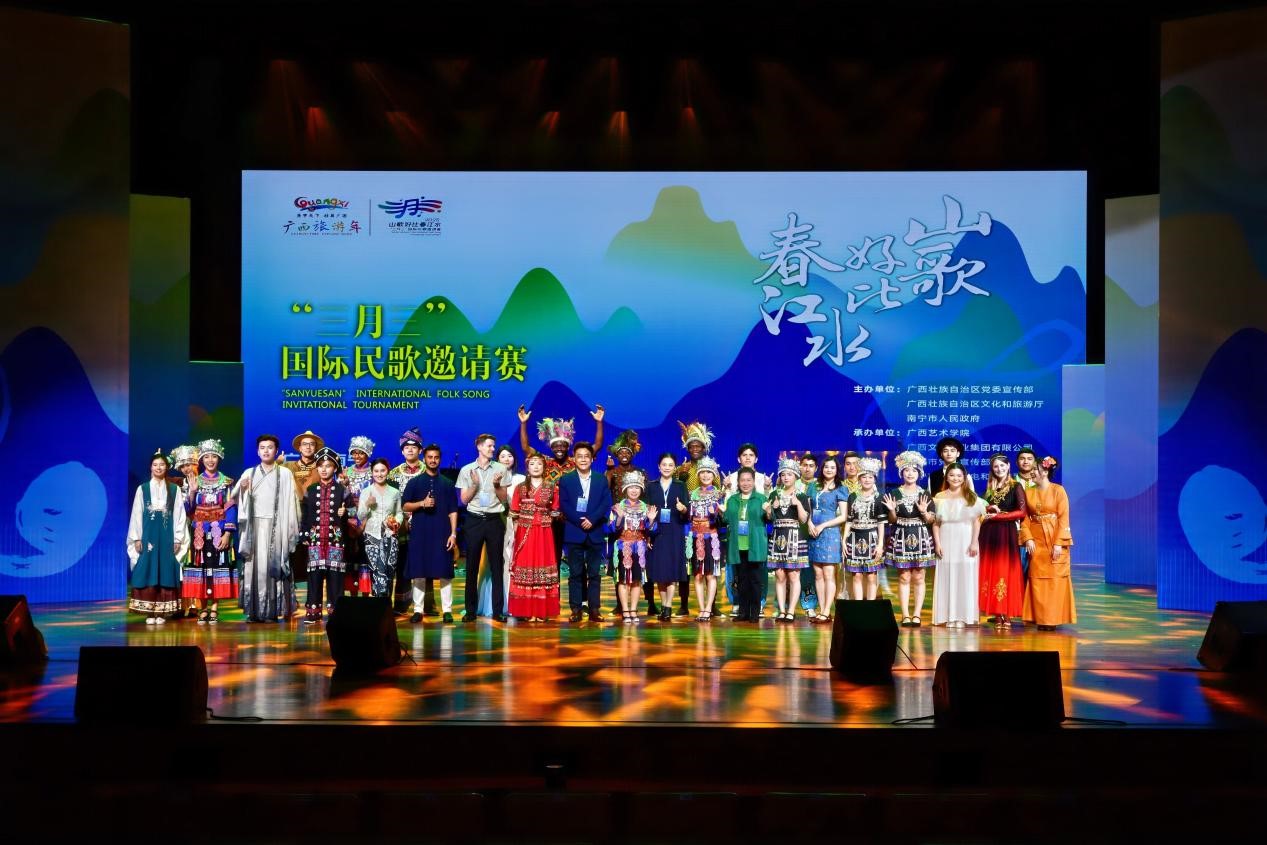 三月三国际民歌邀请赛1