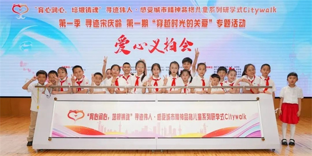 上海市语言文字工作者协会（国家语言文字推广基地）学生朗诵艺术团参与“育心润心，培根铸魂”系列研学活动纪实