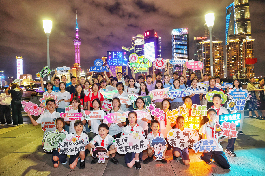 2026年上海教育系统“为教师亮灯”公益活动举行