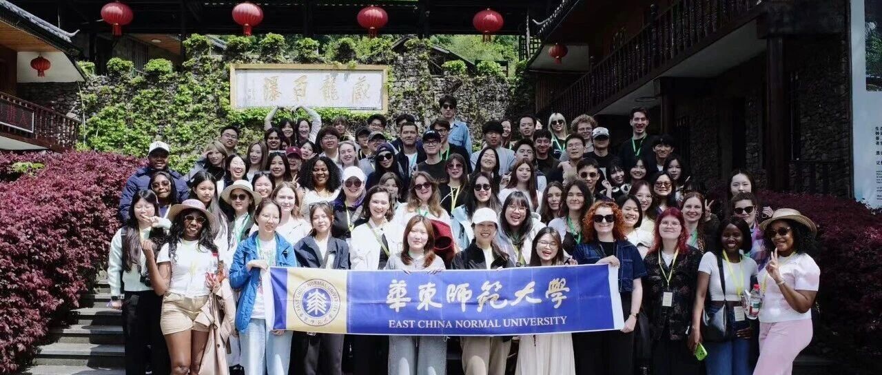Beyond the Classroom: ECNU Students Experience the Cultures of Anji and Huizhou
