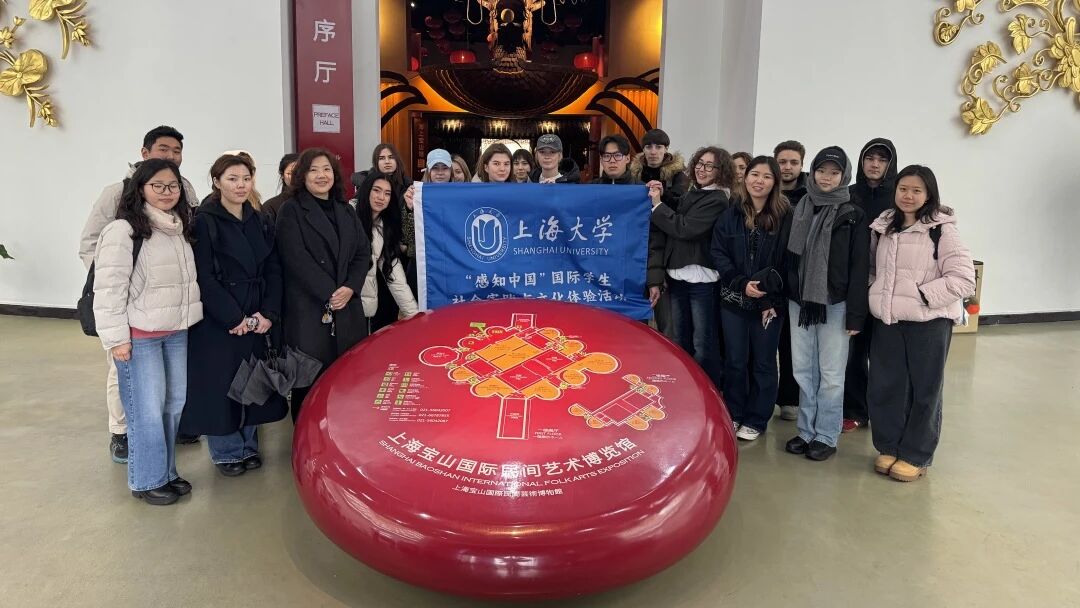 【上海大学】“感知中国”走进宝山：留学生沉浸式体验民俗文化魅力