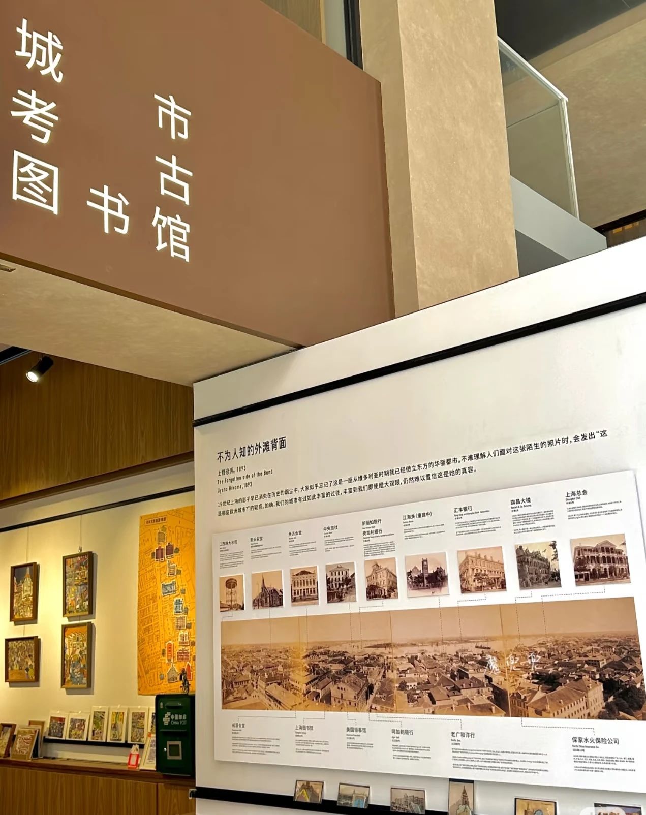 城市考古图书馆