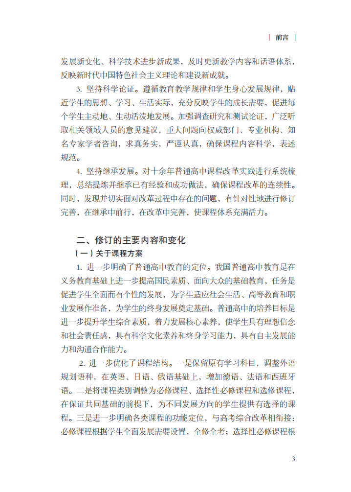 20200605-3 20200605-3.jpg