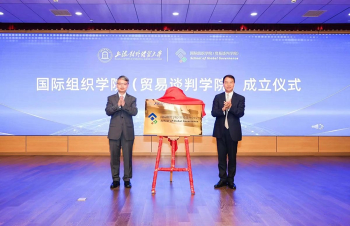 New school aims to foster global governance talent.jpeg