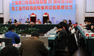 上海市教育督导（行政执法）事务中心
